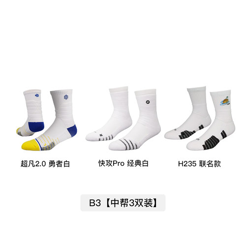 hg篮球袜男南海岸实战专业pro