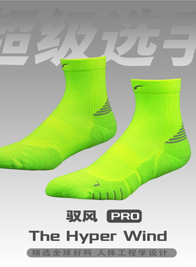 HG男女速干跑步袜毛巾底综合训练袜船袜低帮透气防臭
