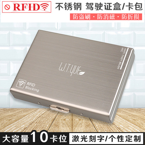 RFID防盗刷防磁卡包可装驾驶证