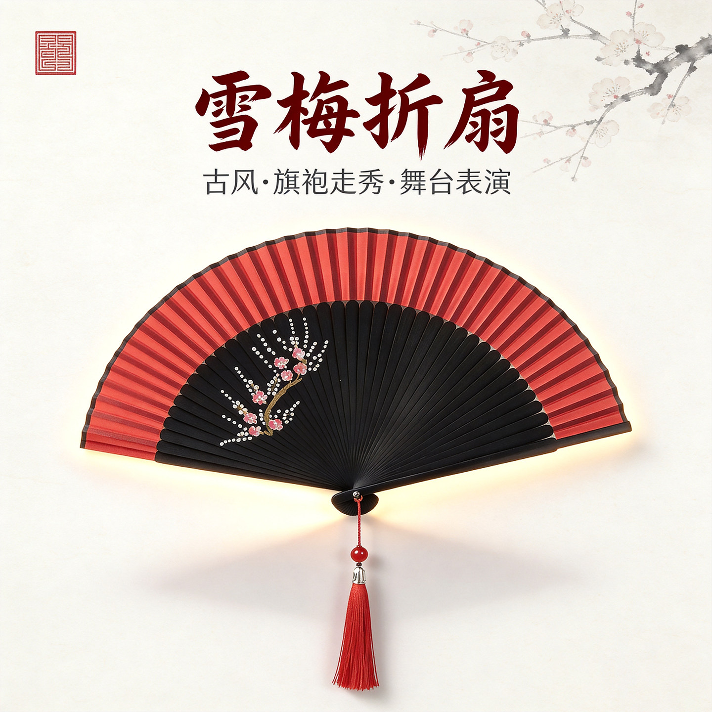旗袍折扇包邮蓝骨竹扇 喷绘扇梅花扇 日式女扇和风扇工艺礼品扇子