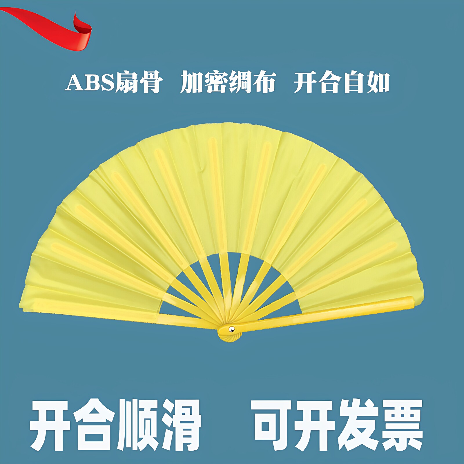 黄色太极功夫扇金色响扇开合顺滑双面折扇大红色儿童舞蹈表演扇子