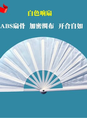 白色太极扇黑色功夫扇子双面双红色折扇跳舞蹈扇儿童晨练黄色响扇