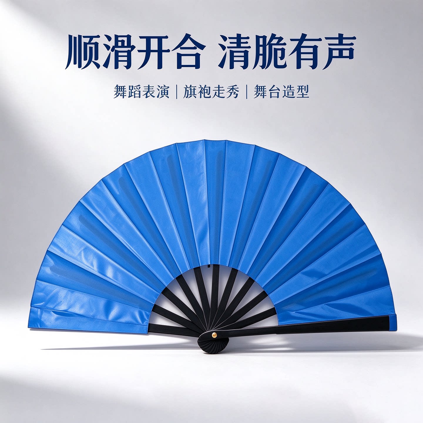 蓝色太极功夫扇双面折扇好开合运动会学生表演舞蹈扇跳舞扇子响扇