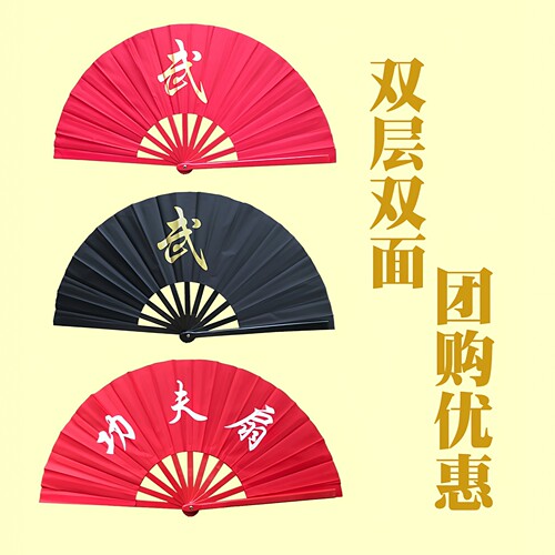 红色太极功夫扇开合顺滑双面响扇