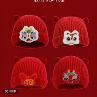 过年喜庆搞怪宝宝保暖毛线帽子时尚 中国风儿童帽子新年红色针织帽