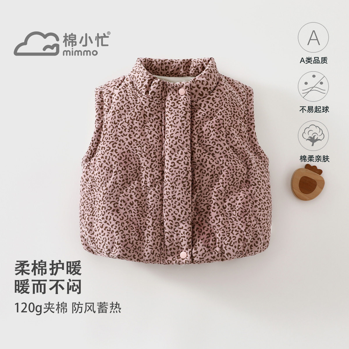 婴幼童夹棉马甲男女宝宝豹纹款