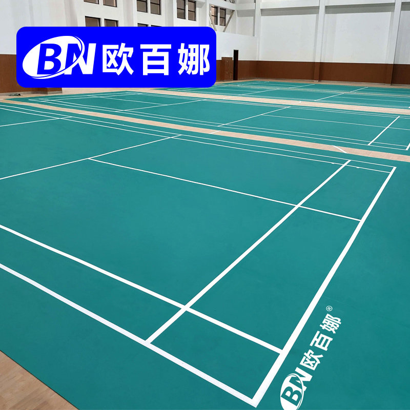 欧百娜羽毛球场地胶垫室内球场防滑pvc地胶学校场馆专用塑胶地板
