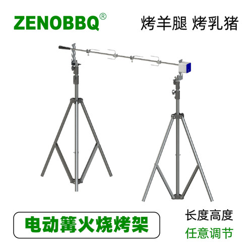 ZENOBBQ烤肉架户外野营充电宝马