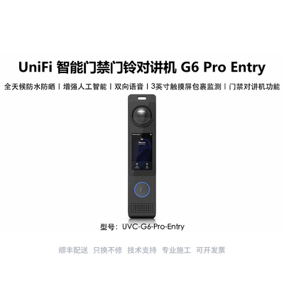 优倍快G6ProEntry门禁机12MP