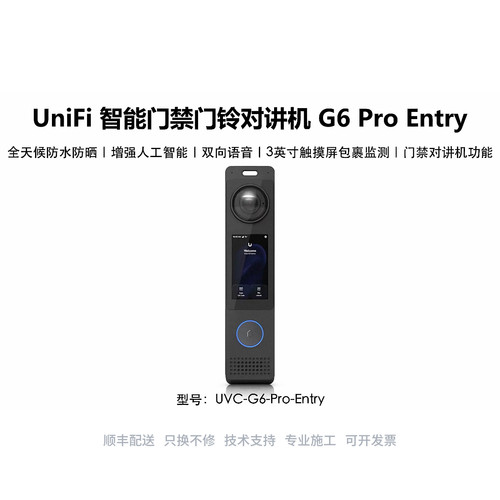 优倍快智能门铃门禁机4K全天候