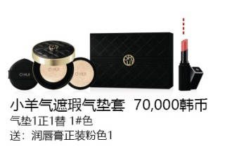 新品预告2025年10月LG欧惠蕙水乳精华企划保湿紧致美白抗皱套盒