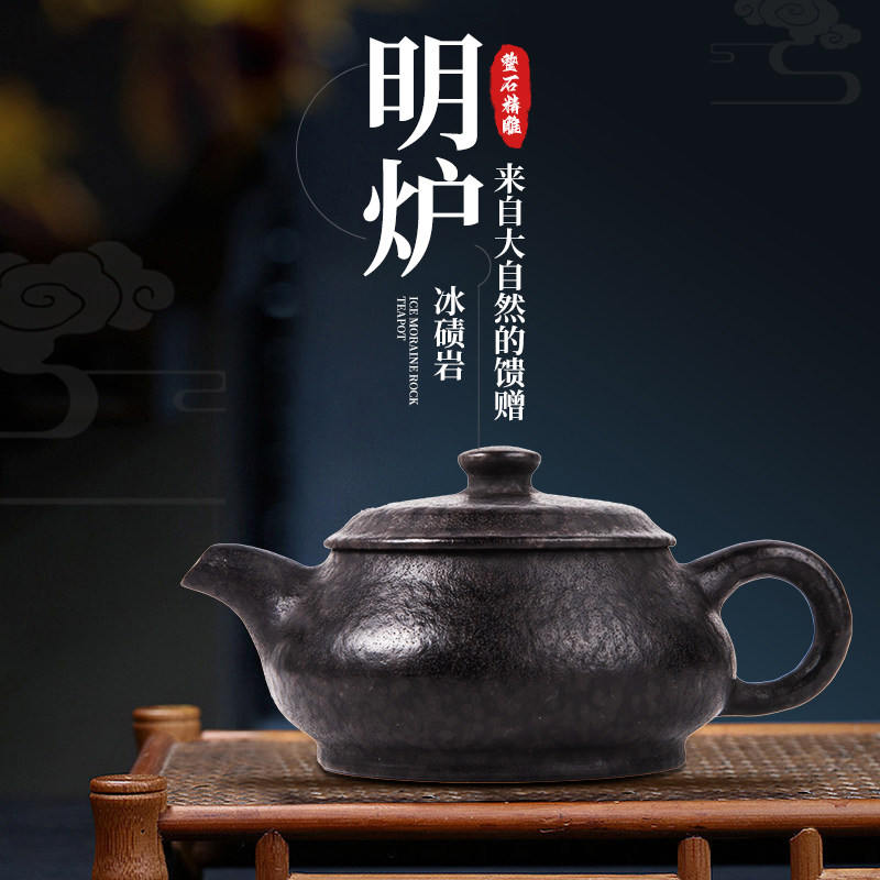 安化冰碛岩 天然纯手工整石雕中式复古泡茶壶 功夫茶具 明炉壶
