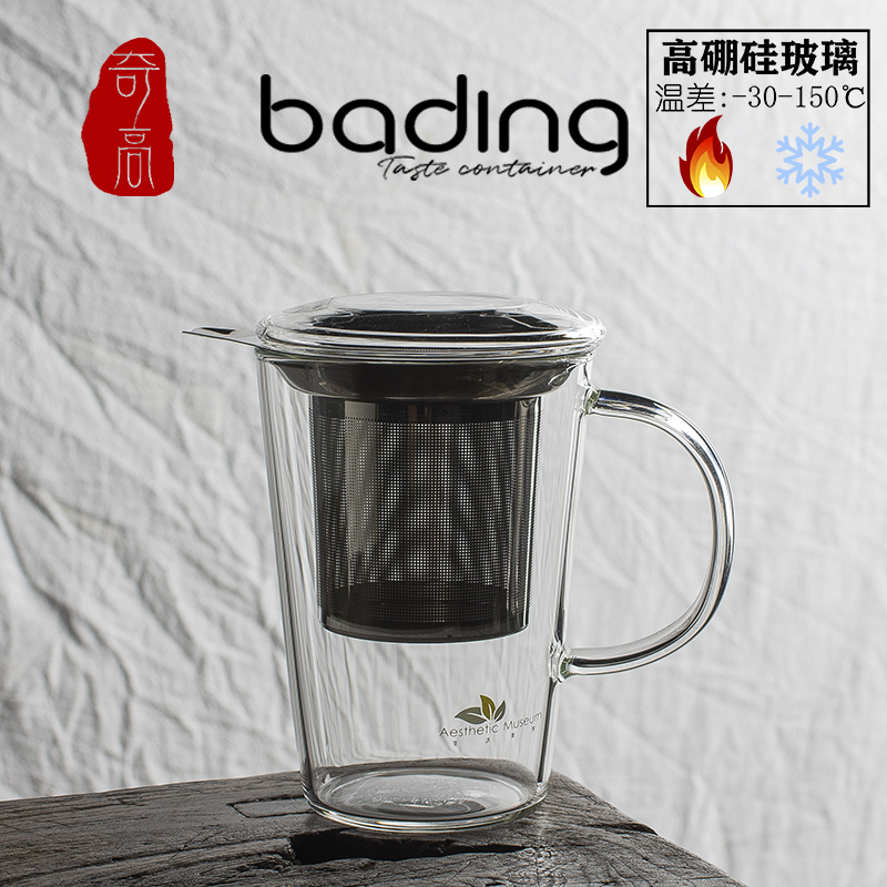 奇高悦心防尘400毫升泡茶杯