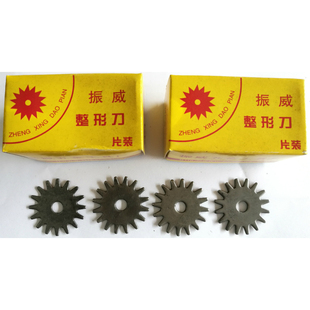 振威砂轮整形刀片7*34*1│砂轮修正器修正工具│江浙沪皖20盒包邮