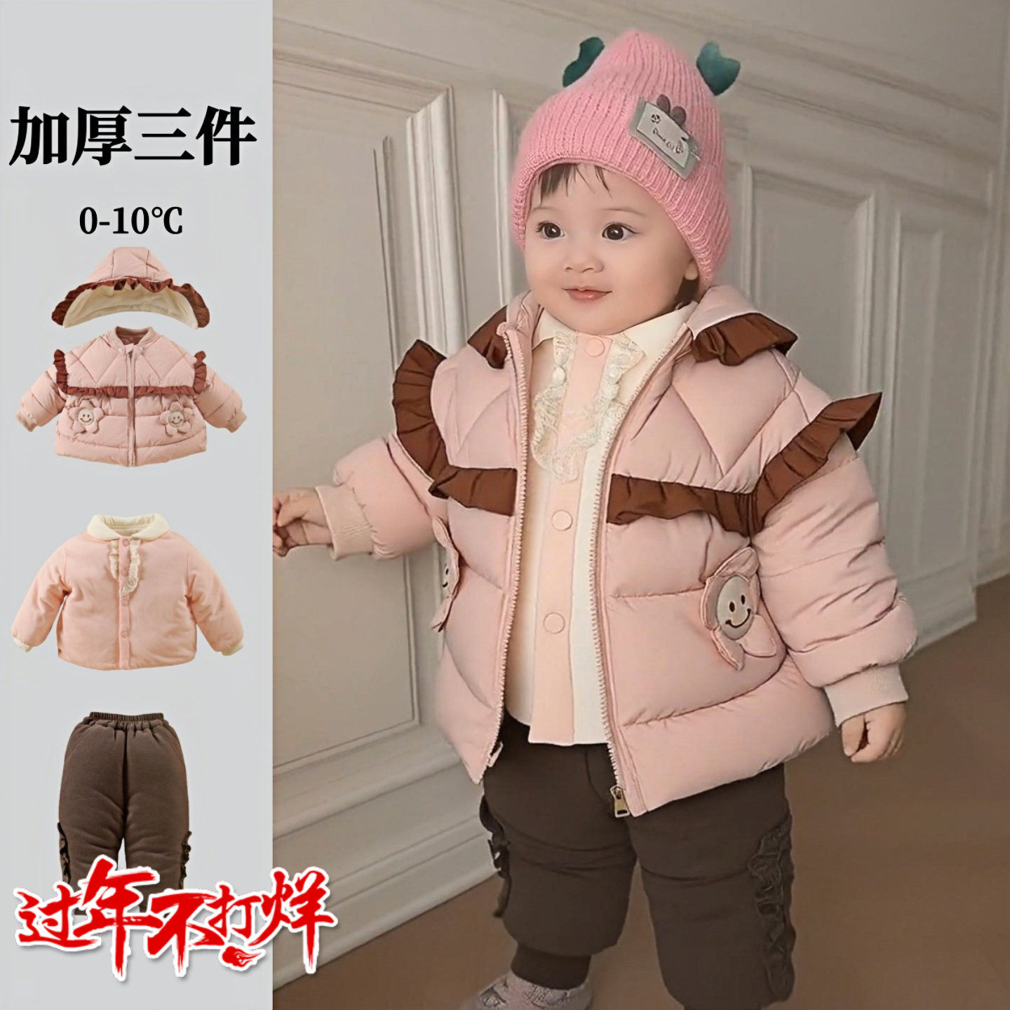 女宝宝秋冬装加厚棉服袄分体外套装0一1岁童小婴儿衣服冬季外出服