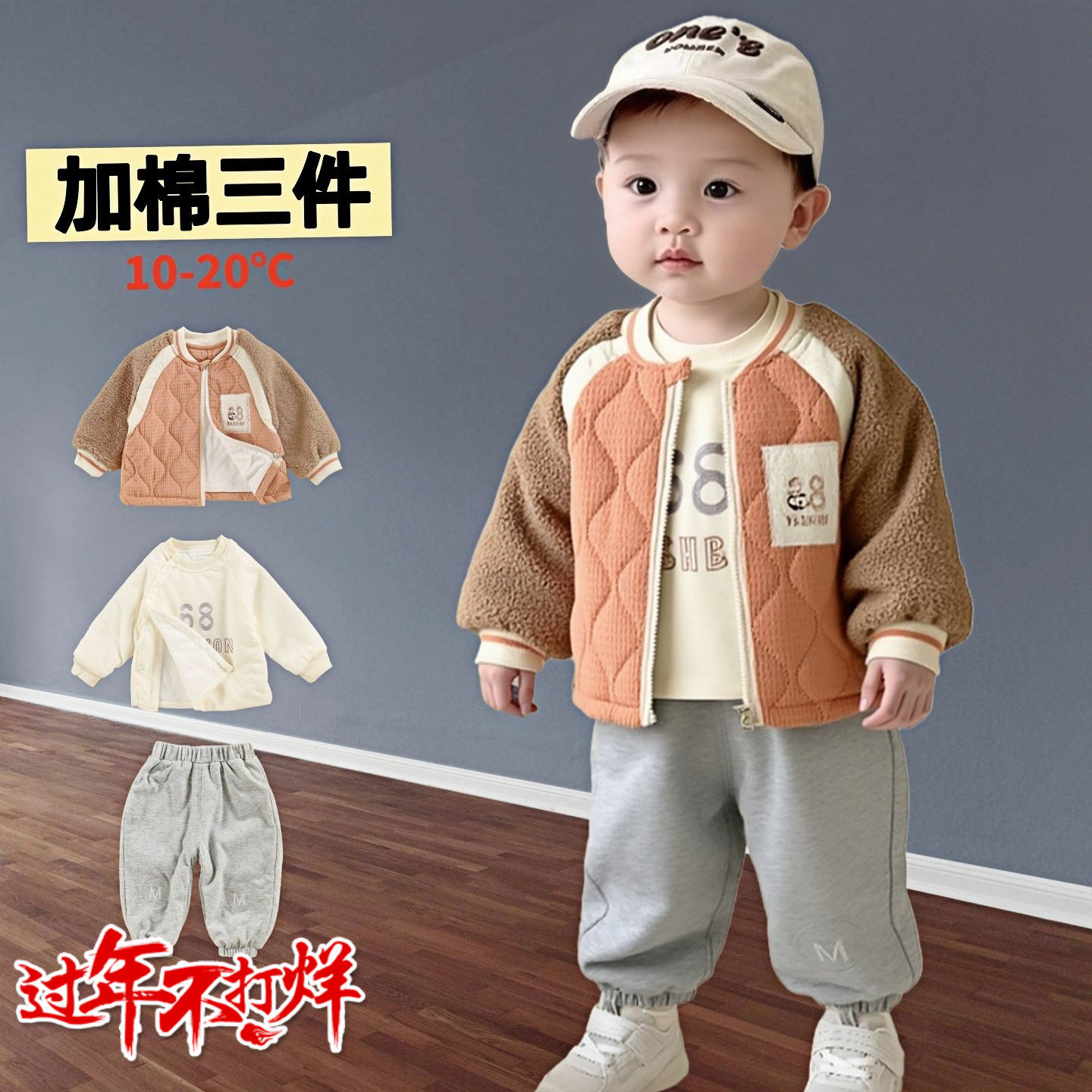 分体0一1岁男宝宝春装童小婴儿衣服帅气秋冬款薄夹棉三件套装季潮