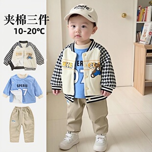 男宝宝夹棉三件套装超萌季婴儿衣服秋冬款洋气穿搭小月龄分体春装