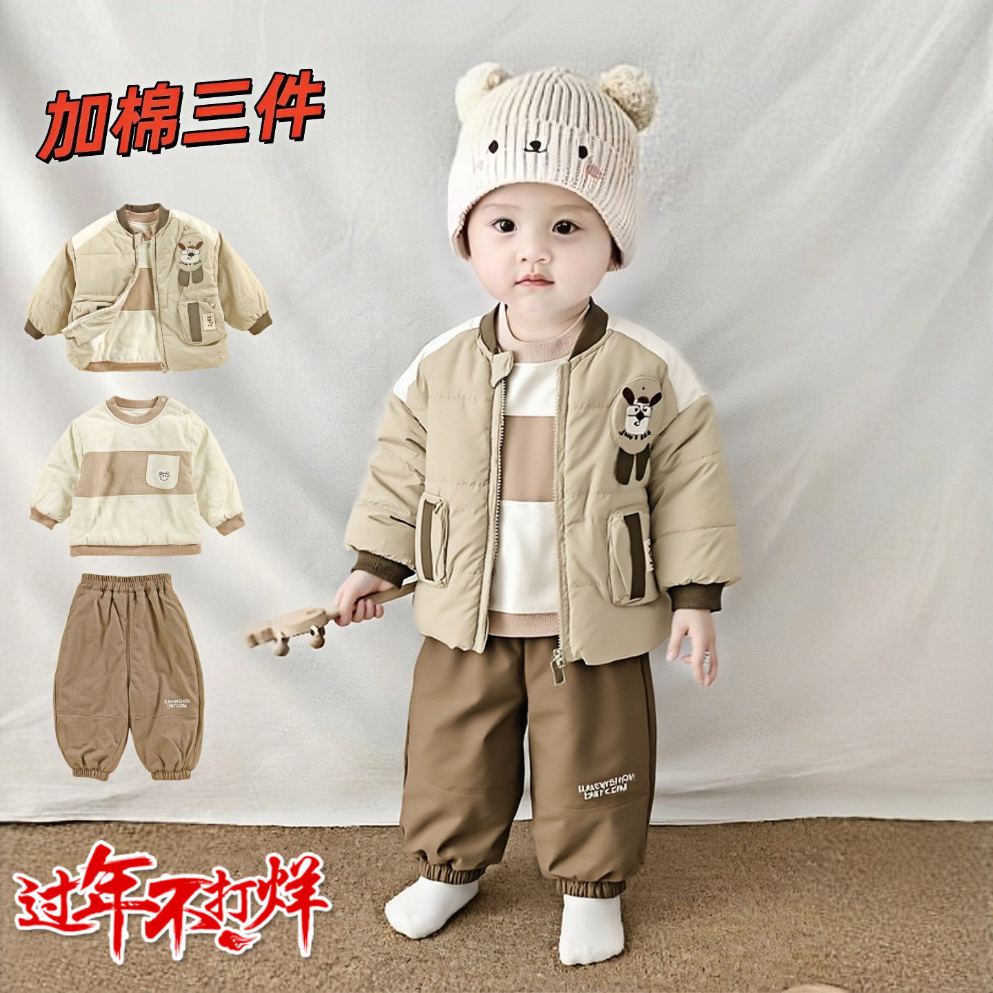 薄夹棉分体套装小婴儿衣服春秋冬童潮帅气时髦0一1岁男宝宝装季天