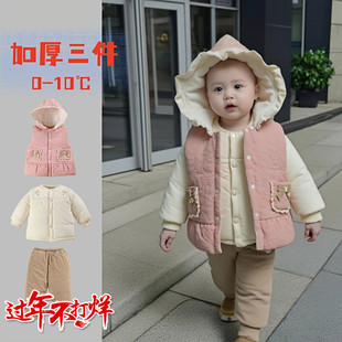 分体款婴儿衣服冬季加厚棉服袄三件套装洋气童2一1岁半女宝宝冬装