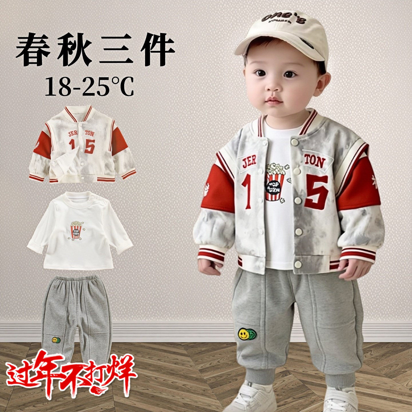 分体外套三件套装男宝宝春装帅气1一2岁秋款童小少爷婴儿衣服季潮