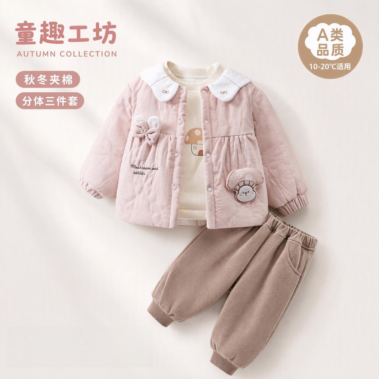 分体女宝宝秋冬装洋气薄加棉三件套装0一1岁婴儿衣服保暖外出服季