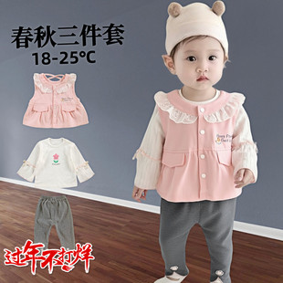 女宝宝小公主洋气时髦春装三件套装0一1岁秋款时尚婴儿衣服分体季