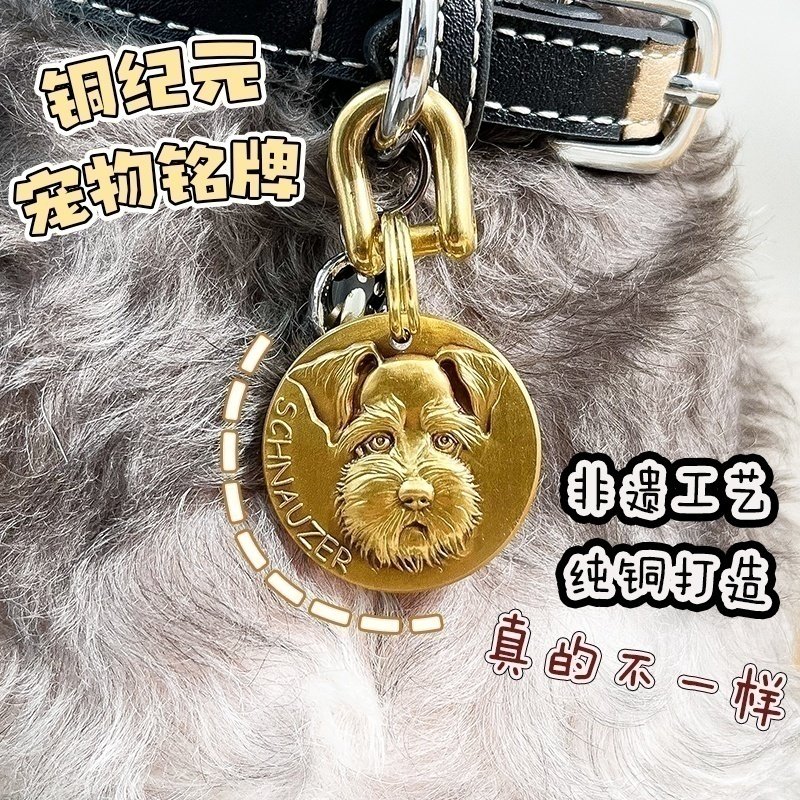 铜纪元黄铜浮雕宠物铭牌刻字定制狗牌雪纳瑞泰迪柯基防丢名牌挂牌