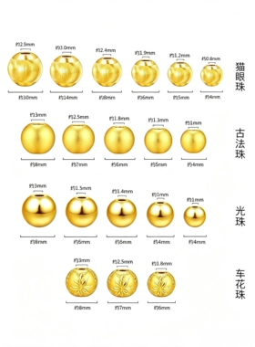 黄金转运珠足金999猫眼小金珠路路通古法单颗散珠女手串配珠手链