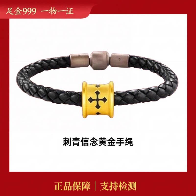 水贝黄金足金999刺青信念转运珠男士手绳新款情侣款七夕送男友