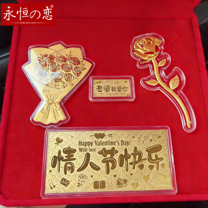 永恒恋 黄金情人节快乐金片999足金玫瑰花束摆件浪漫情人节