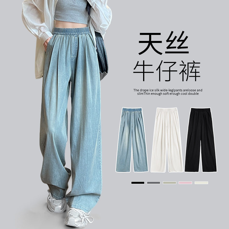天丝牛仔裤女夏季2026新款高腰垂感慵懒宽松直筒显瘦小个子阔腿裤