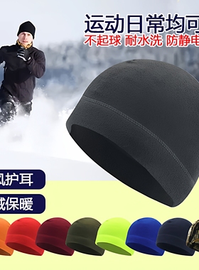 秋冬男女护耳抓绒跑步马拉松骑行散步防寒保暖登山滑雪运动帽子