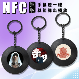张艺兴新专辑斗战胜佛NFC黑胶钥匙扣小贝壳应援背包挂件饰品LAY