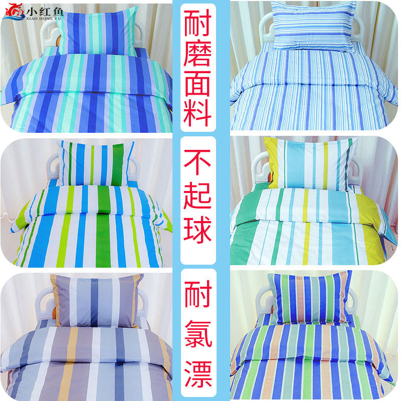 医院诊所病房单人床三件套