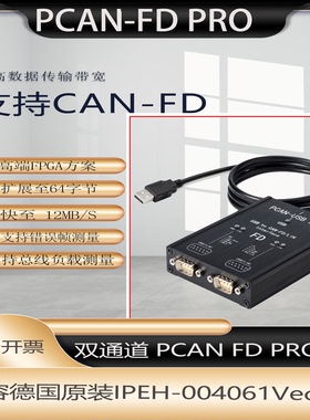 PCAN FD 双通道USB兼容德国原装 IPEH-004061Vector CANoe VN1610