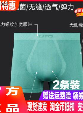 【2条装】UTO悠途运动内裤速干吸汗透气平角裤户外跑步马拉松登山