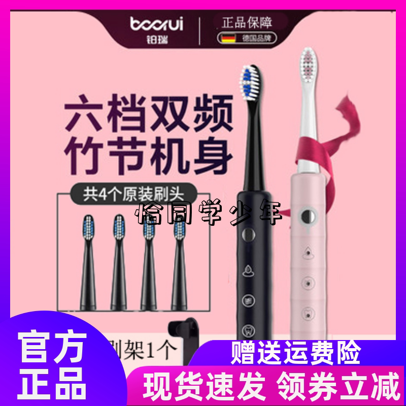 德国铂瑞BR-Z2电动牙刷情侣套装学生党男士女生款超全自动充电。