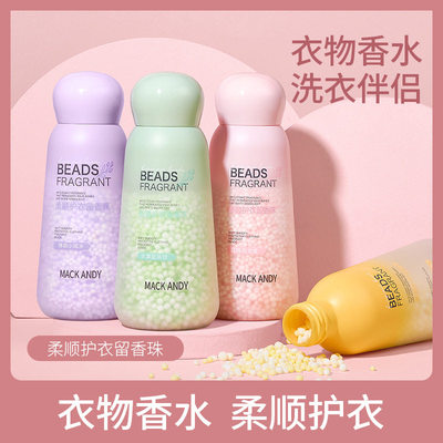 MACKANDY护衣留香珠玛可