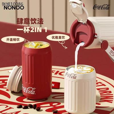 NONOO×可口可乐联名一罐咖啡杯女生高颜值316不锈钢便携保温水￥