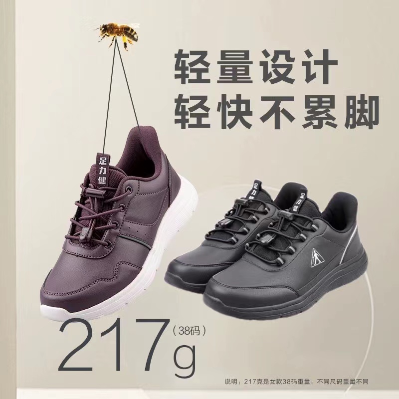 足力健皮面中老超轻运动鞋