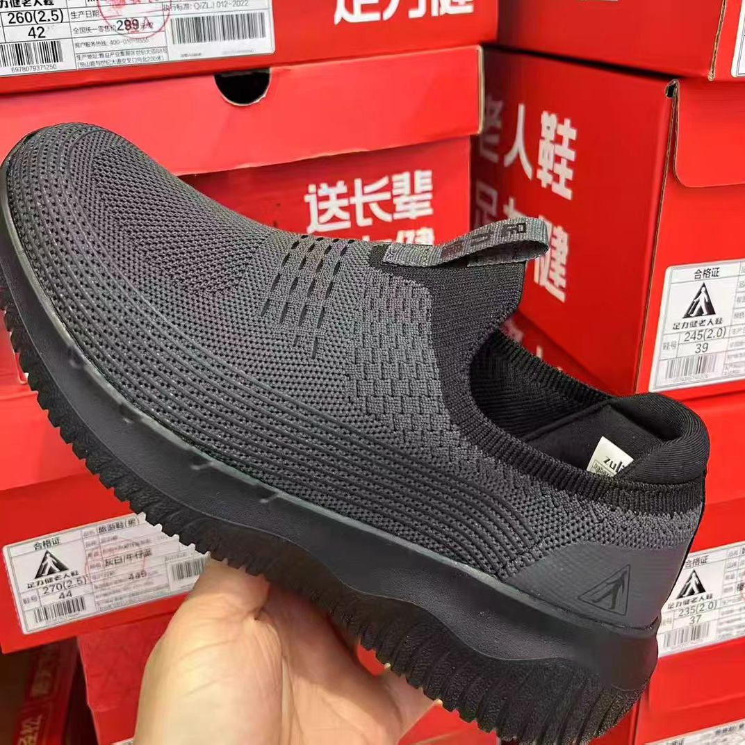 足力健老人鞋25年秋季新款一脚蹬飞织透气休闲软底爸爸鞋