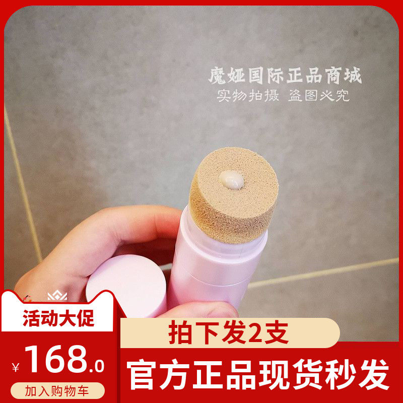 【买一送一】仙嘉佰莉富勒烯光感遮瑕CC棒提亮肤色裸妆魔娅正品