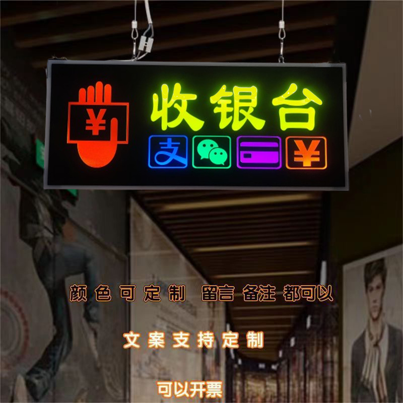 收银台提示指示牌发光灯箱吊挂牌