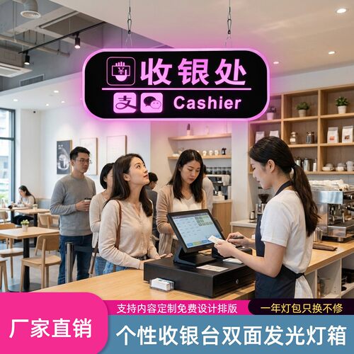 超市收银台发光标识牌收银处灯箱