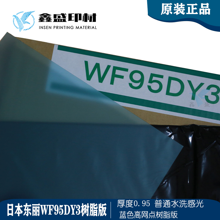 单张起订还不到75块？该版材竟可以让商标机打出绣花针级小字。
