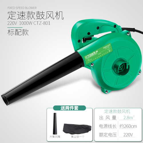 鼓风机大功率220V强力小型家用吹灰工具工业吹风机电脑清灰除尘器