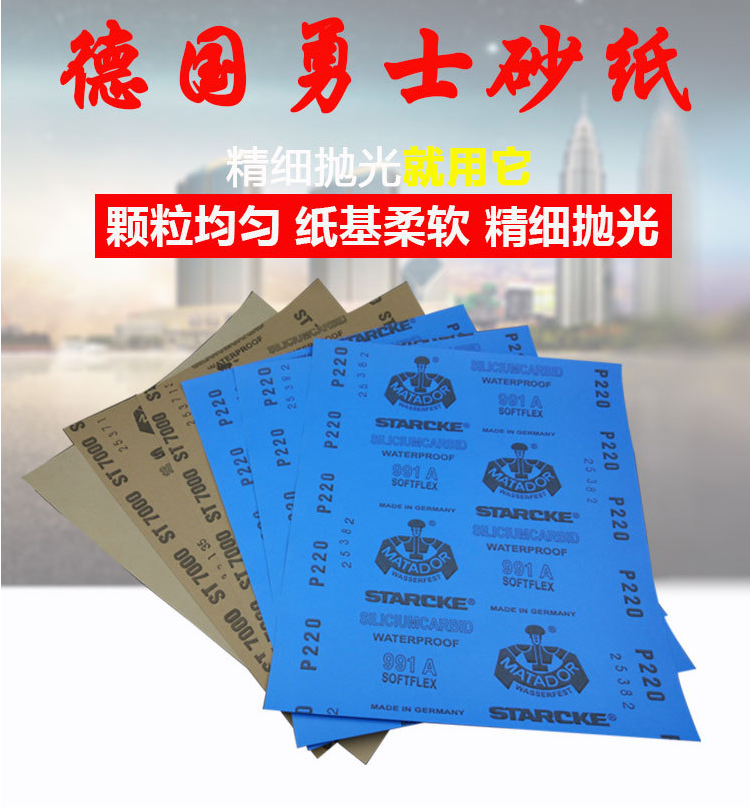 勇士砂纸水砂纸琥珀菩提子