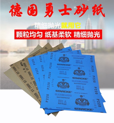 勇士砂纸水砂纸琥珀菩提子