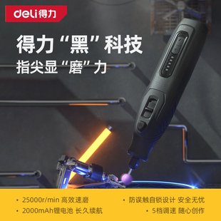 得力电磨机小型手持玉石木雕刻笔电动打磨机抛光神器工具迷你电钻