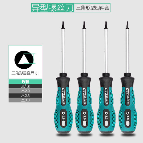 三角螺丝刀套装异形拆公牛